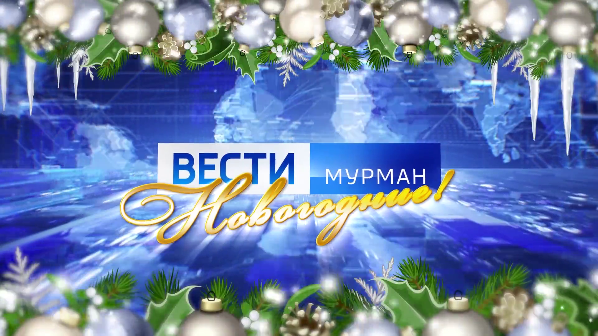 мурман 24. хоккей с мячом. хоккей с мячом волга ульяновск мурман 09. мурман 24. енисей хоккей с мячом.