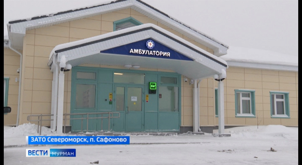 Амбулатория в сафоново. Амбулатория. Сафоновская амбулатория. Амбулатория п новый. Поликлиника сафоново.