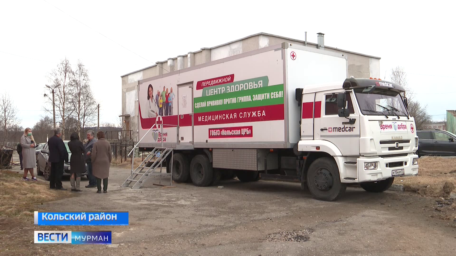 Поезд здоровья» вновь в пути. Медицинский десант посетит 14 населенных  пунктов Мурманской области - Новости Мурманска и области - ГТРК «Мурман»