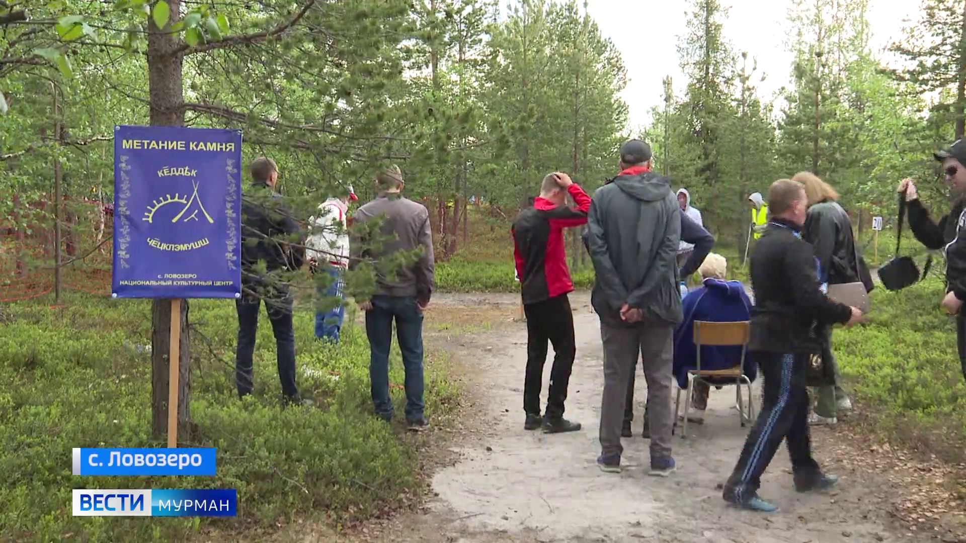 В Ловозере состоялись 35-е «Саамские игры» - Новости Мурманска и области -  ГТРК «Мурман»