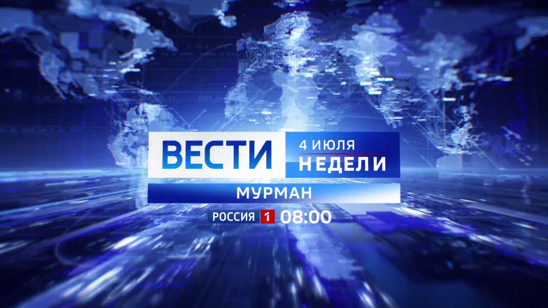 Вести недели Россия 1