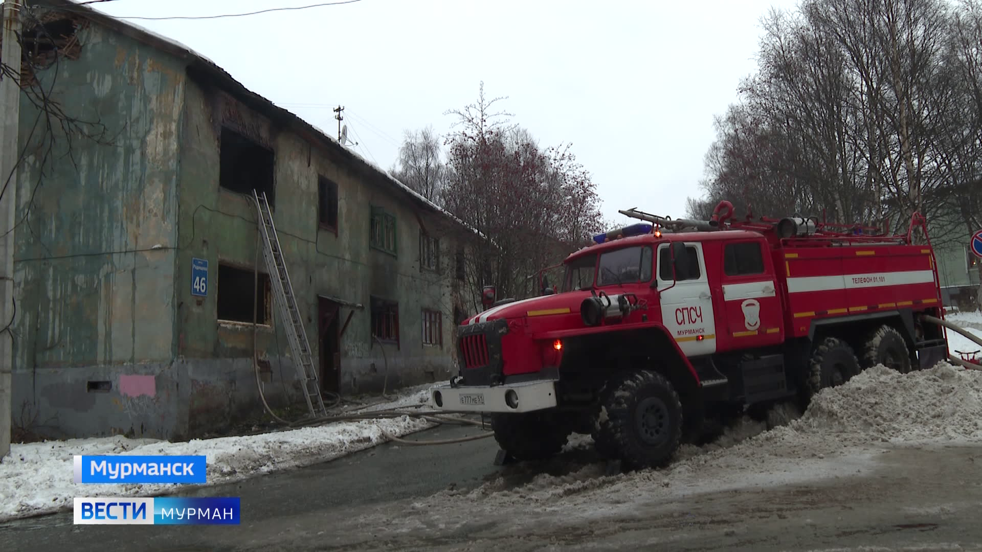 В Мурманске на Радищева снова полыхала «деревяшка». Подробности ЧП -  Новости Мурманска и области - ГТРК «Мурман»