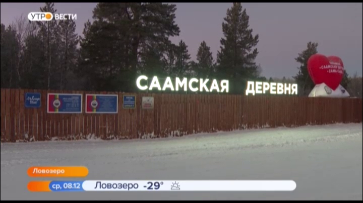 Жду вестей. Мурманск деревня самь-сыйт на карте Луганской.