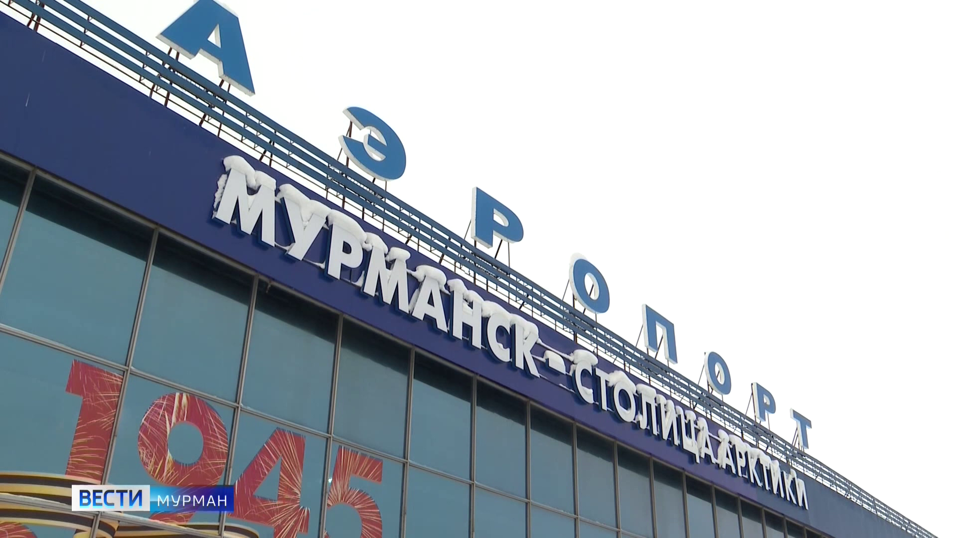 Такси мурманск аэропорт